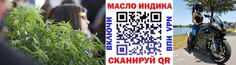 ТГК гашишное масло Талдом